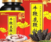 威肯牛鞭鹿鞭牡蛎压片糖果是真的吗？