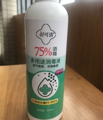 舒可清75%酒精多用途消毒液