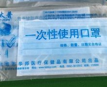 太普一次性使用口罩是医用口罩吗？
