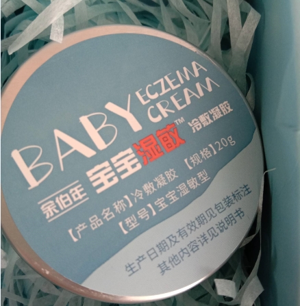 余伯年宝宝湿敏冷敷凝胶