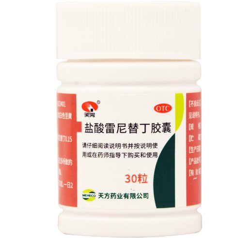 鹽酸雷尼替丁膠囊價格對比015g30片天方藥業