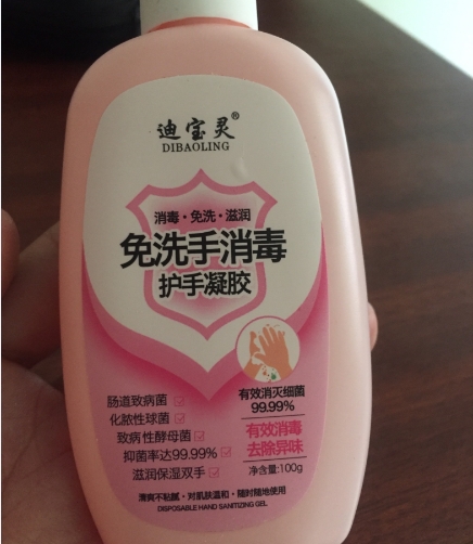 迪宝灵免洗手消毒护手凝胶