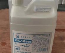 苏淳酒业75%乙醇消毒剂是真的吗？