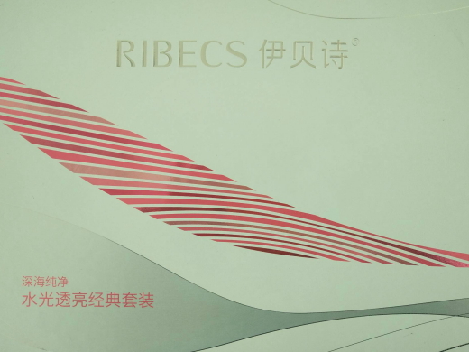 伊贝诗水光透亮经典套装