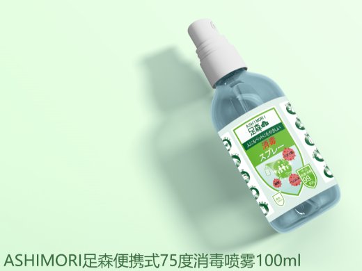 ASHIMORI足森便携式75度消毒喷雾