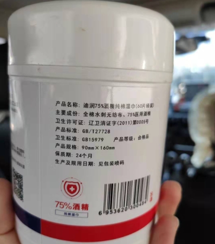 迪润75%酒精纯棉湿巾(60片桶装)