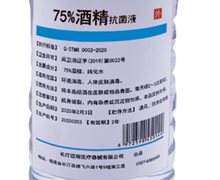 月清悦亮75%酒精抗菌液是正规产品吗