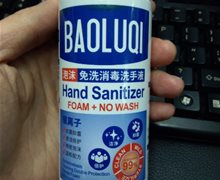 宝路琪泡沫免洗消毒洗手液是真的吗？