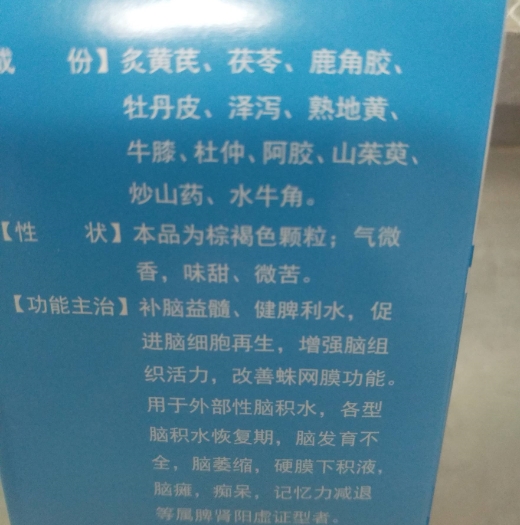 鹿芪脑窍通颗粒