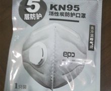 世康KN95活性炭防护口罩是正品吗？