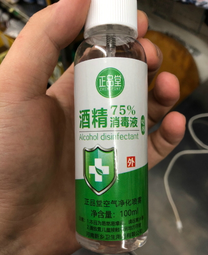 正品堂酒精75%消毒液喷剂