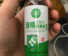 正品堂75%酒精消毒液喷剂是真的吗？