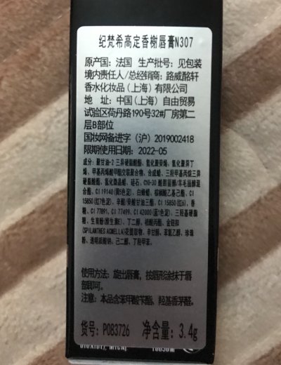 纪梵希高定香榭唇膏N307