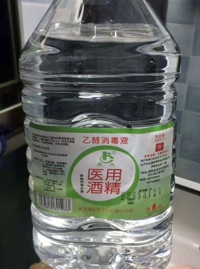 康尔乙醇消毒液(医用酒精)