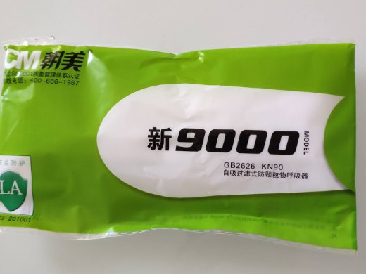 CM朝美新9000KN90口罩