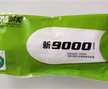 CM朝美新9000自吸过滤式防颗粒呼吸器是真的吗？KN90口罩