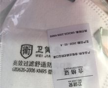 卫健安高效过滤舒适防尘口罩是真的吗？KN95型口罩