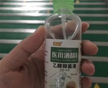 百康堂医用酒精喷剂(乙醇抑菌液)是真的吗？