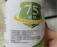 万通小天使医用冷敷凝胶75%酒精是真的吗？