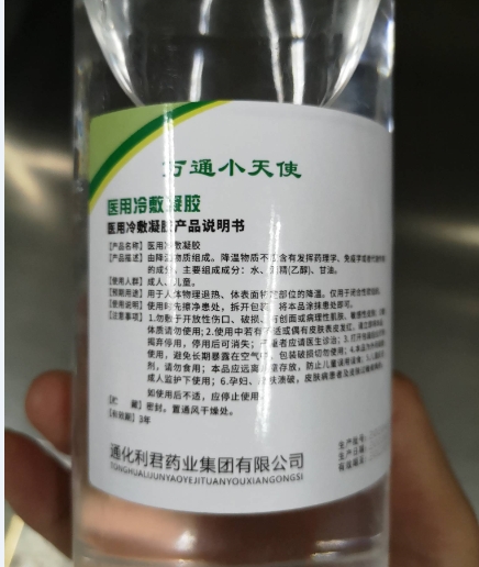 75%酒精