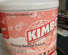 KIMBO消毒洗手液是真的吗？