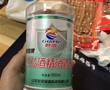 桂河牌75%酒精消毒液是真的吗？