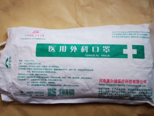 医用外科口罩