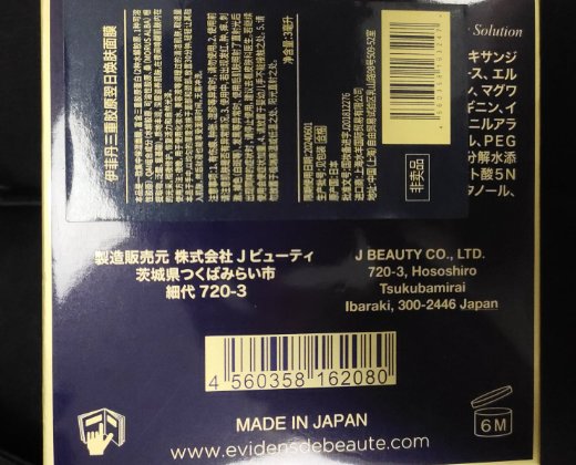 伊菲丹三重胶原翌日焕肤面膜