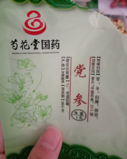 芍花堂国药党参