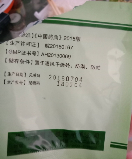 芍花堂国药党参