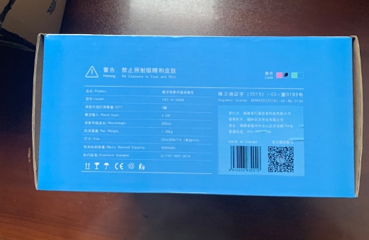 愛丽数字深紫外线消毒宝
