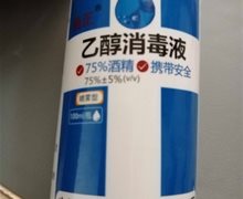 广州二天堂修正乙醇消毒液的真伪？
