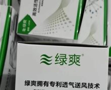 绿爽高效活性炭无纺布口罩是真的吗？