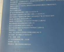 天洛通康络佳医用冷敷贴是真的吗？