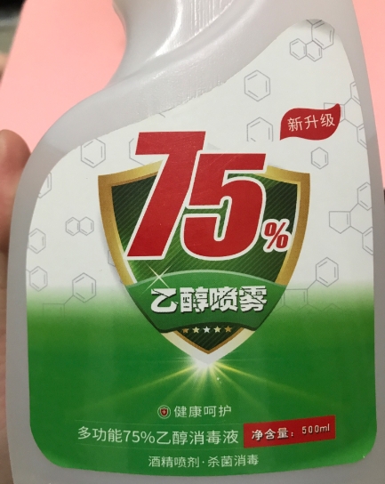 75%乙醇喷雾