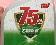 新升级75%乙醇喷雾是真的吗？水洲坊乙醇喷雾