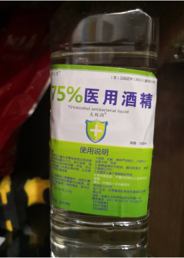 太极润75%医用酒精