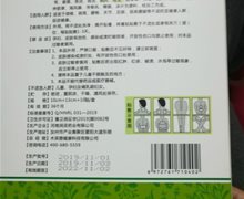 搴木芙蓉防风透骨膏是真的吗？