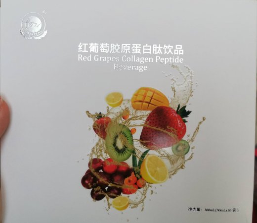 红葡萄胶原蛋白肽饮品