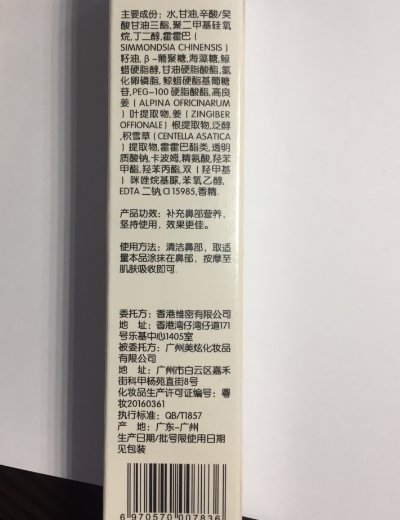 LAHR美鼻霜