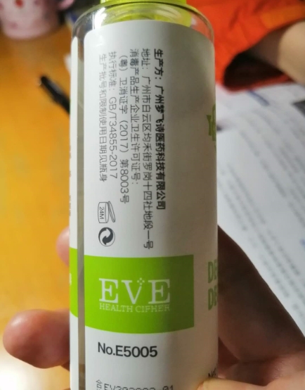 EVE除菌消毒免洗喷雾
