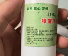 JOKER喷雾消毒液是真的吗