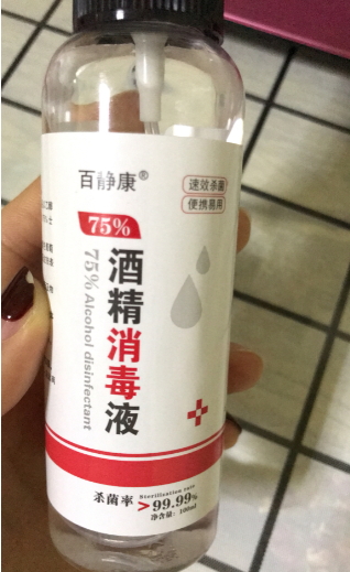 百静康75%酒精消毒液