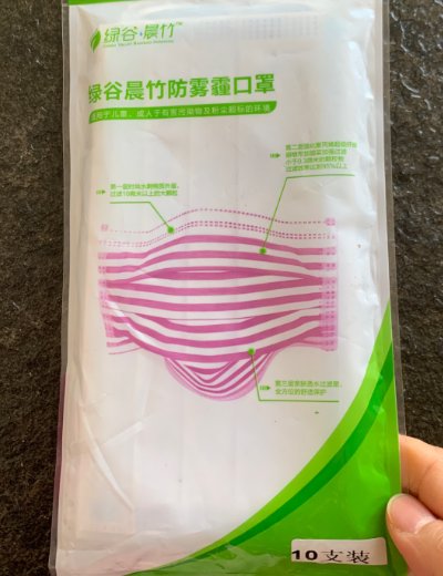绿谷晨竹防雾霾口罩