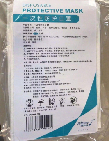 捷护佳一次性防护口罩