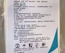 捷护佳一次性防护口罩属于医用口罩吗？
