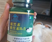 佳莱福褪黑素维生素B6片是真的吗？