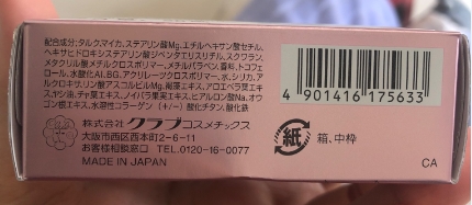 可乐美素颜保湿蜜粉饼A彩色玫瑰香