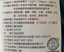 麽麽安宝宝物理抗菌液喷雾是真的吗？