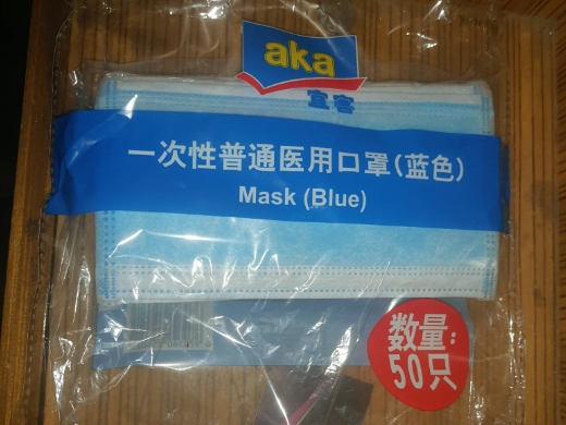 宜客一次性普通医用口罩(蓝色)